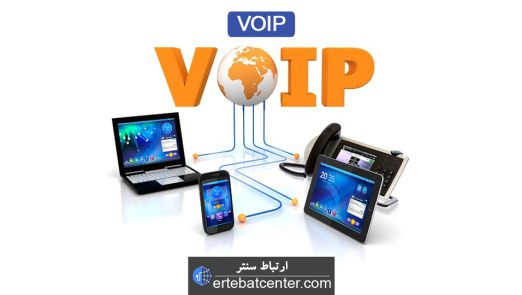 ویپ VOIP-Technology