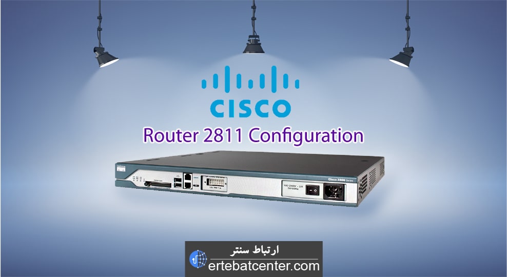 Cisco router 2811 configuration